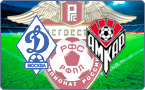 Динамо - Амкар Динамо - Амкар