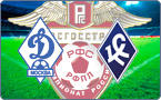 Динамо - Кр.Советов Динамо - Кр.Советов