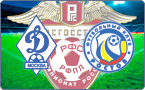 Динамо - Ростов Динамо - Ростов